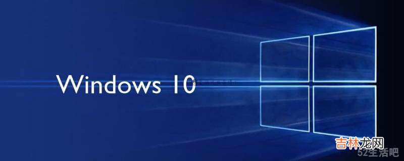 电脑怎样从win7升级到win10?