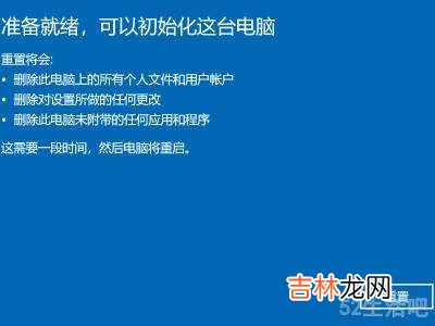 电脑如何清空只留系统?