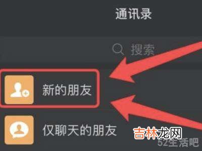 微信未加好友怎么还能发信息?