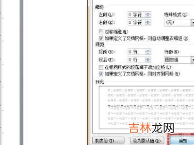 怎么删除word末尾空白页?