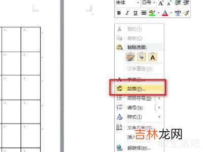 怎么删除word末尾空白页?