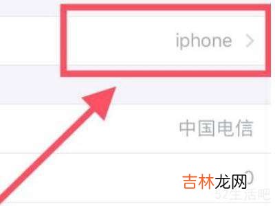 如何更改iphone的名字?