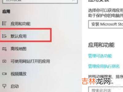 电脑如何设置默认浏览器?