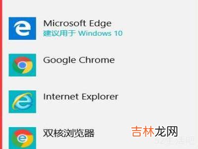 电脑如何设置默认浏览器?