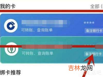 淘宝付款方式怎么删除银行卡?