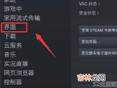 steam自启动在哪里关?