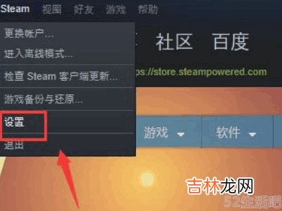 steam自启动在哪里关?