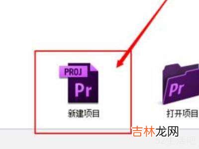 mkv怎么导入pr?