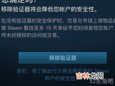 steam手机令牌换手机了怎么转移?