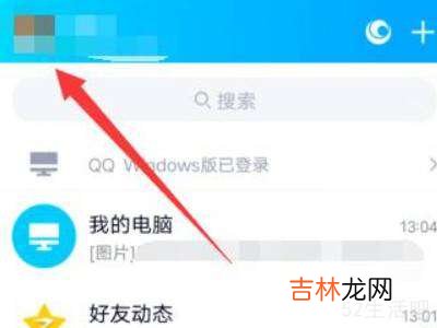 qq在线状态怎么不显示Wi-Fi?