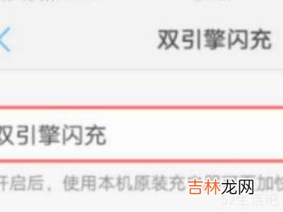 OPPO双引擎闪充设置不见了?