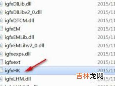 igfxhk module已停止工作怎么解决?