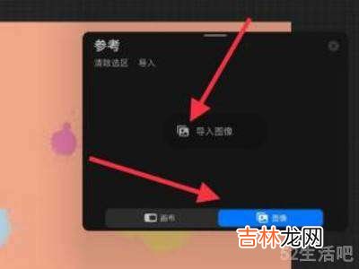 procreate怎么把参考图放在画布外?