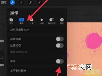 procreate怎么把参考图放在画布外?