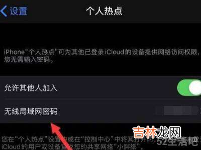 苹果手机无线密码忘记了怎么查看密码?