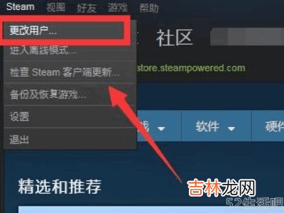steam怎么切换账号?