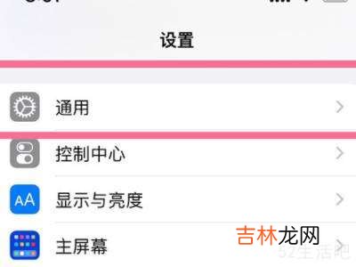 苹果13微信视频悬浮窗怎么设置?
