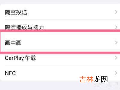 苹果13微信视频悬浮窗怎么设置?