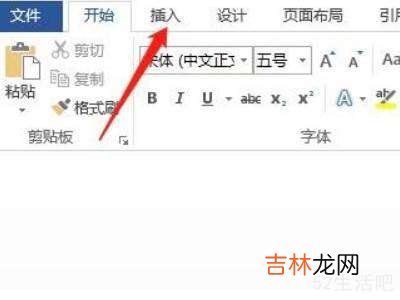 word怎么打出正方形格子?