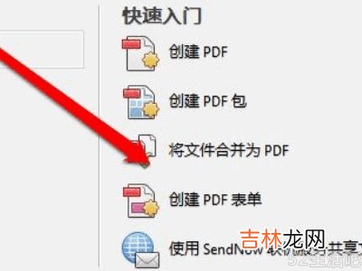 怎么把几个pdf合并成一个pdf文件?