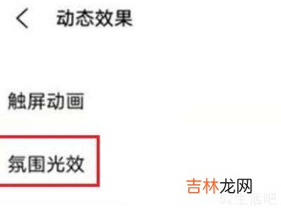 vivo手机边框炫彩灯怎么设置?
