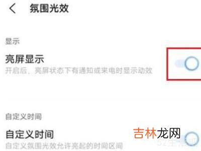 vivo手机边框炫彩灯怎么设置?