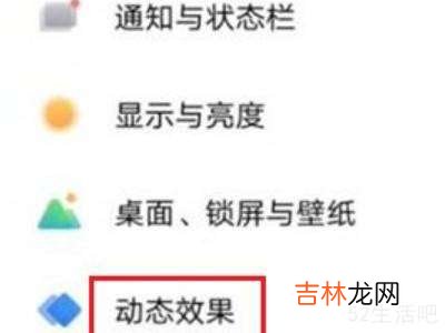 vivo手机边框炫彩灯怎么设置?