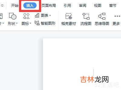 如何在word文档中嵌入另一个文档?