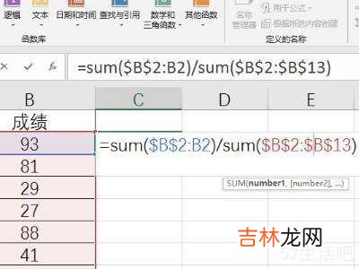 累计百分比怎么算公式excel?