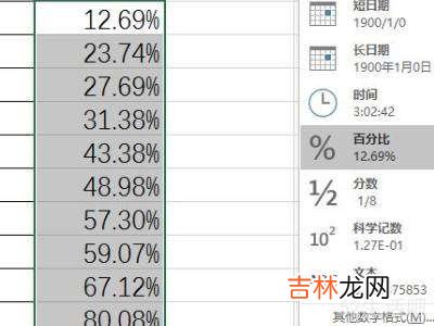 累计百分比怎么算公式excel?