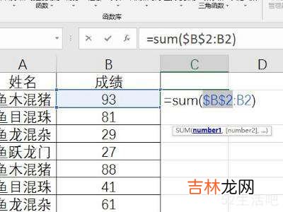 累计百分比怎么算公式excel?