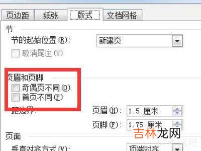 word页码一左一右怎么设置?
