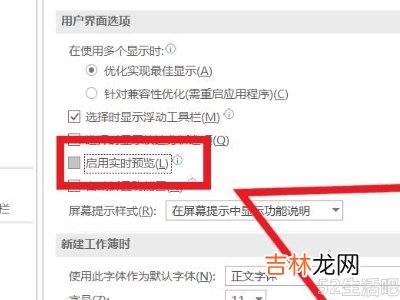 excel表格反应迟钝怎么解决?