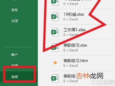 excel表格反应迟钝怎么解决?