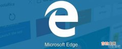 microsoft edge怎么改默认网页?