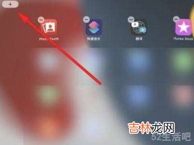 ipad小组件怎么拖出来?