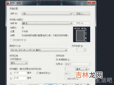 cad如何打印图纸?