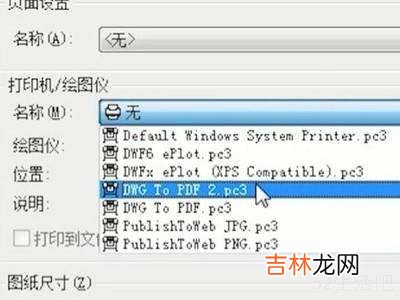 cad如何打印图纸?