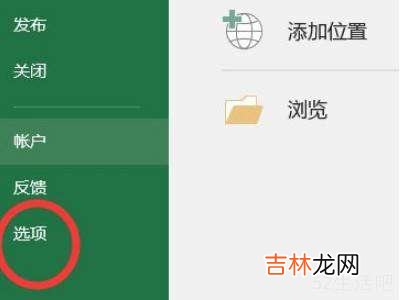 excel选项在哪里找?