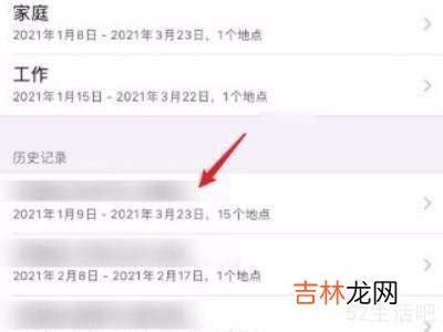 苹果手机怎么看去过的轨迹?