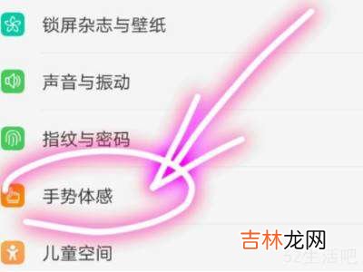 oppo手机防误触模式怎么关闭?