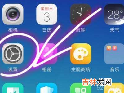 oppo手机防误触模式怎么关闭?