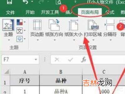 excel表怎样让每页都有表头?