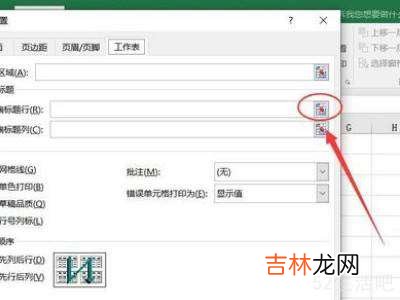 excel表怎样让每页都有表头?
