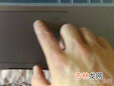 笔记本触摸板怎么复制粘贴?