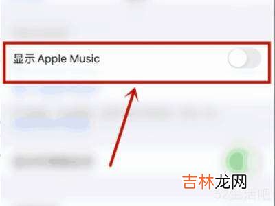 iphone锁屏音乐界面怎么关?