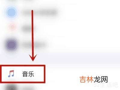 iphone锁屏音乐界面怎么关?