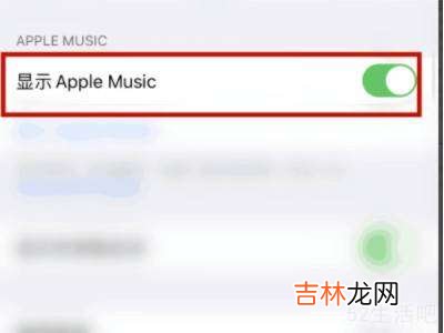 iphone锁屏音乐界面怎么关?