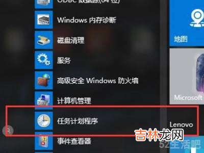 台式电脑怎么设置定时关机?
