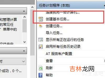 台式电脑怎么设置定时关机?